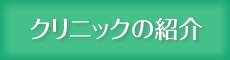 動物病院紹介